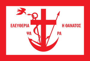 1821_Flag_of_Psara